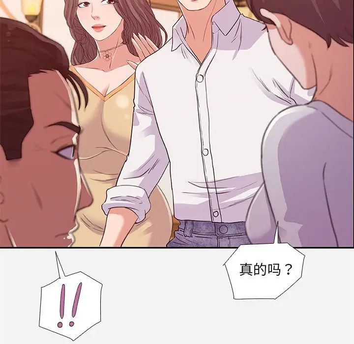 朋友以上,恋人未满第4话