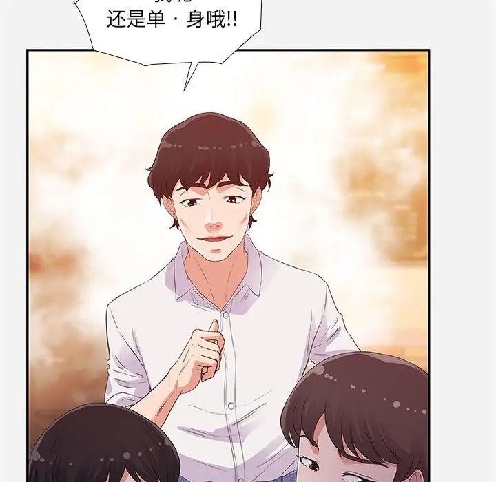朋友以上,恋人未满第4话