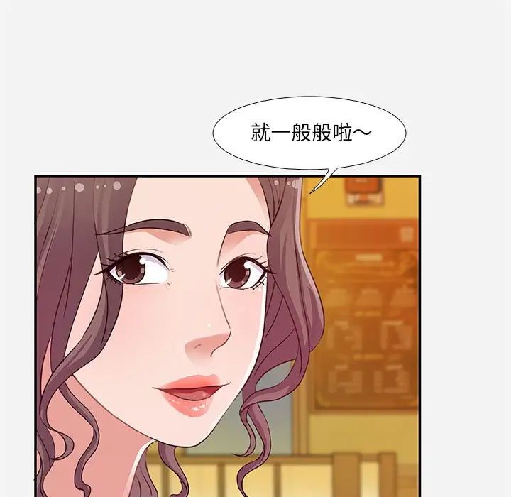 朋友以上,恋人未满第4话