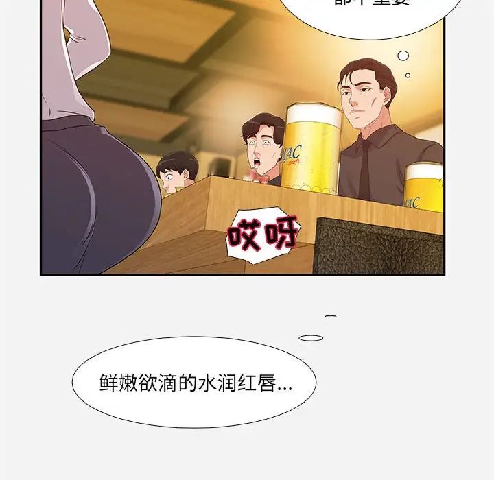 朋友以上,恋人未满第4话