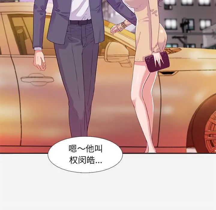 朋友以上,恋人未满第4话