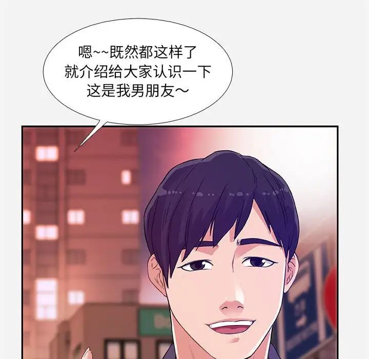 朋友以上,恋人未满第4话