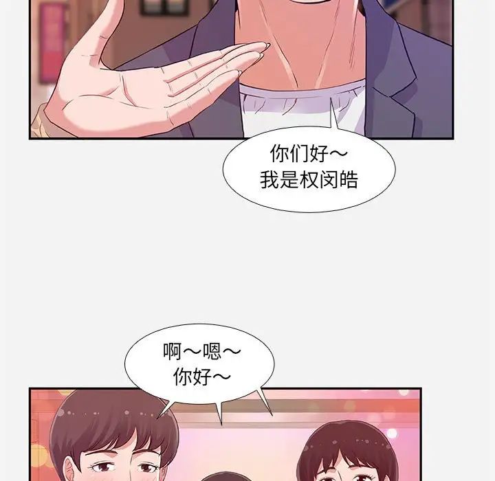朋友以上,恋人未满第4话