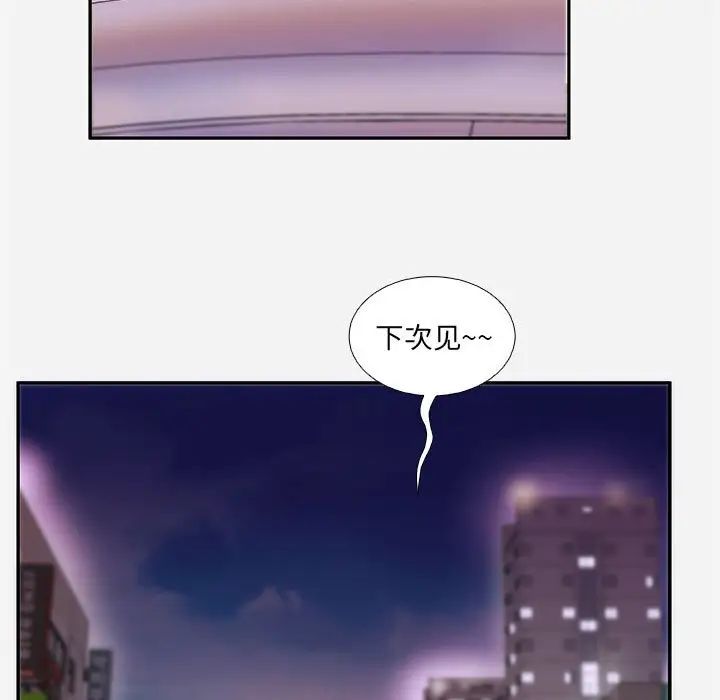 朋友以上,恋人未满第4话
