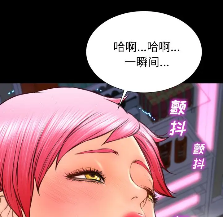 S商店的她第61章