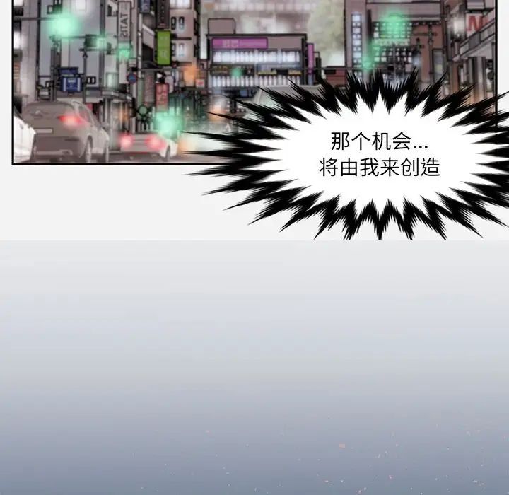 朋友以上,恋人未满第4话