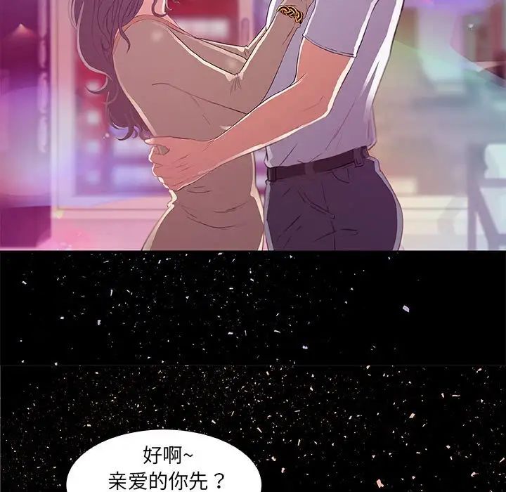 朋友以上,戀人未滿第4话