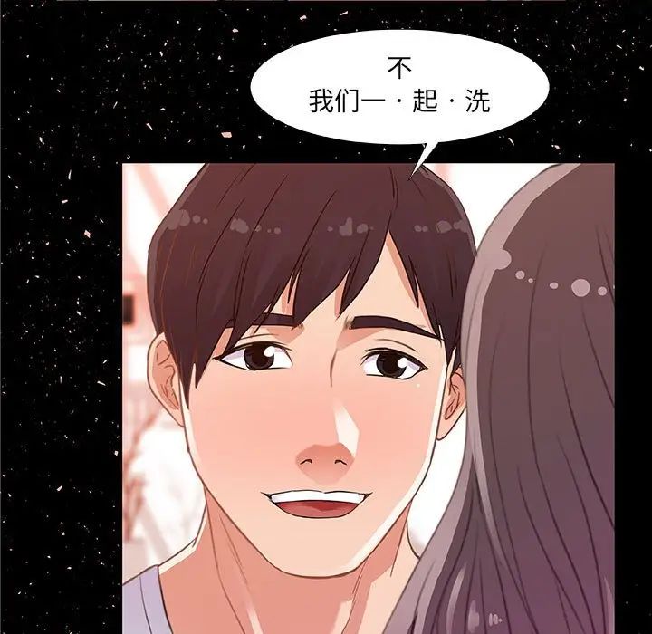 朋友以上,恋人未满第4话