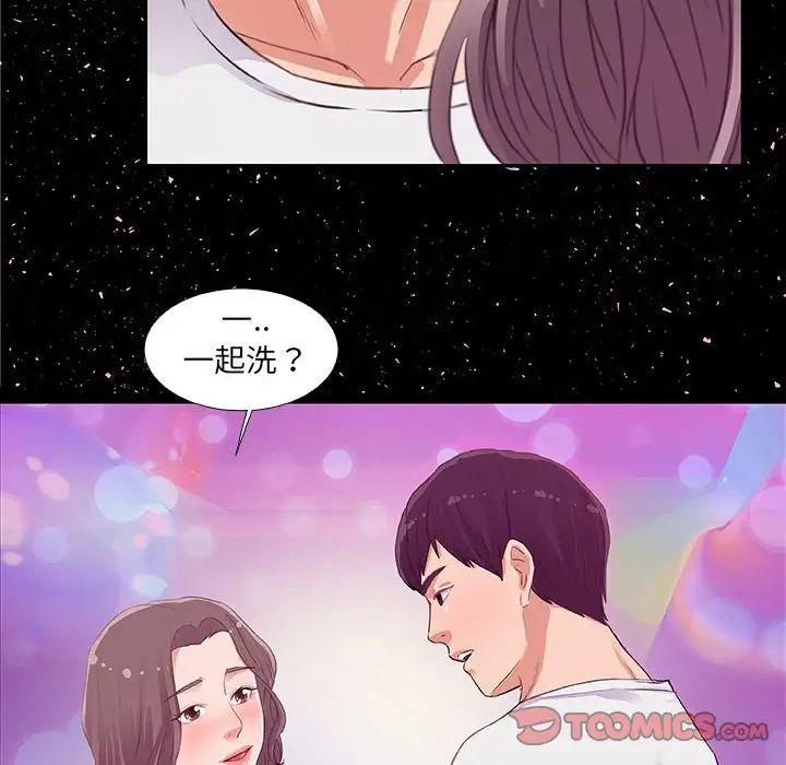 朋友以上,恋人未满第4话