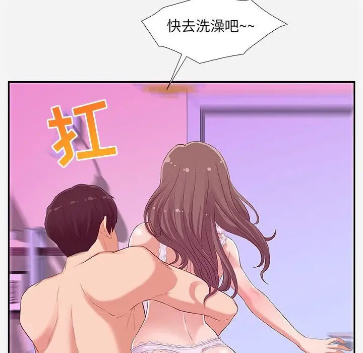 朋友以上,恋人未满第5话