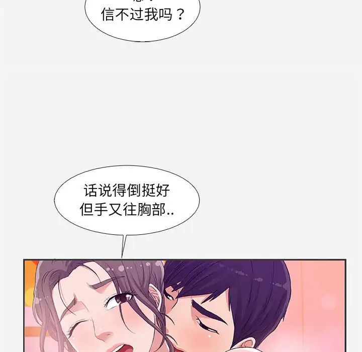 朋友以上,恋人未满第5话