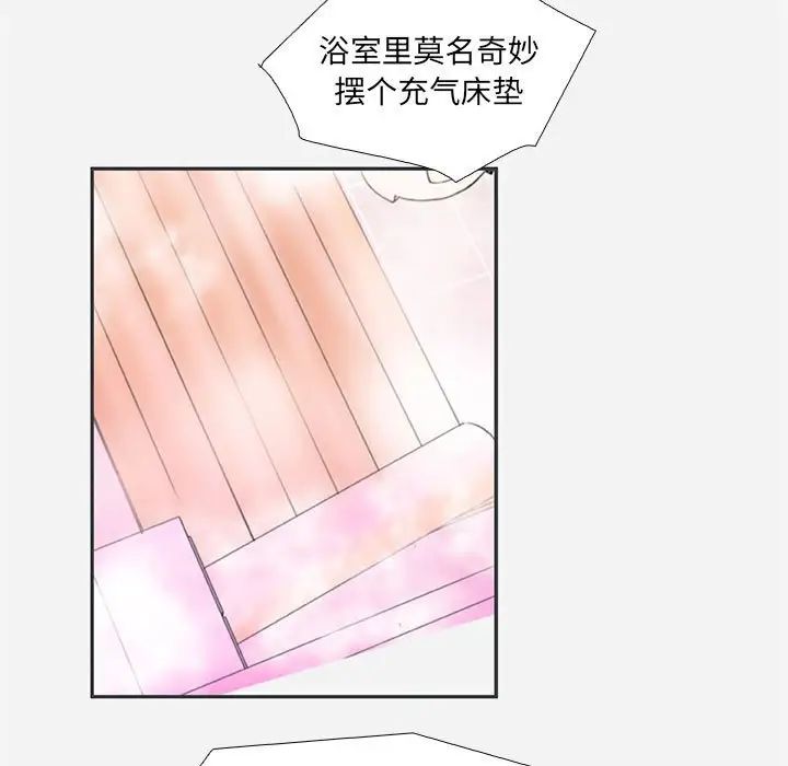 朋友以上,戀人未滿第5话