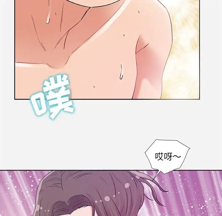 朋友以上,戀人未滿第5话