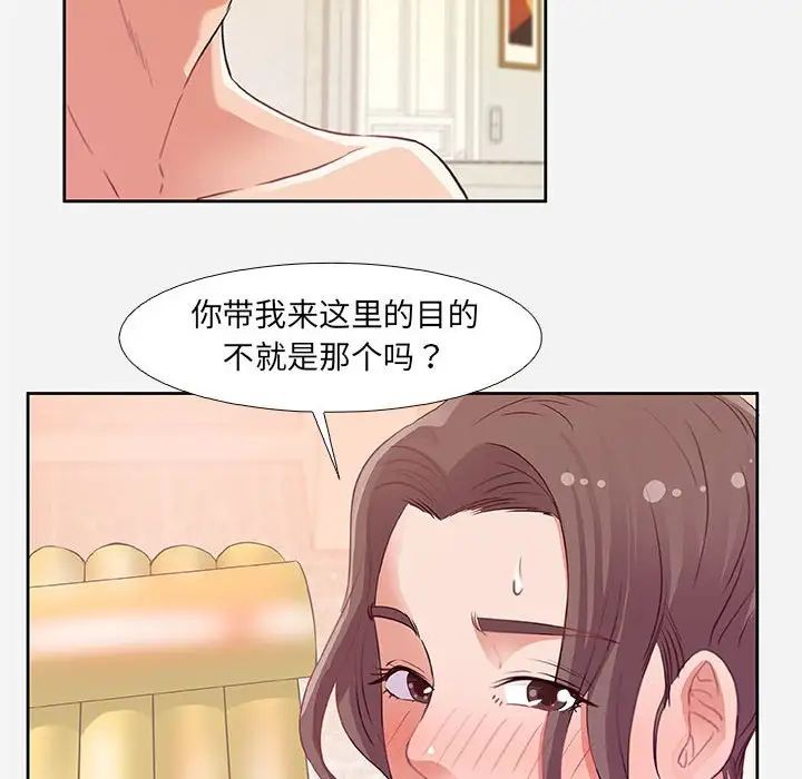 朋友以上,恋人未满第5话