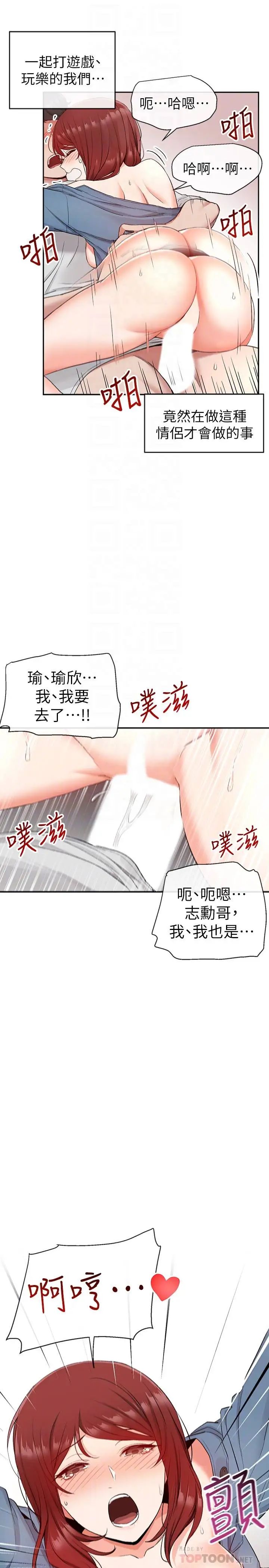深夜噪音第13话-在床上很听话的处女瑜欣