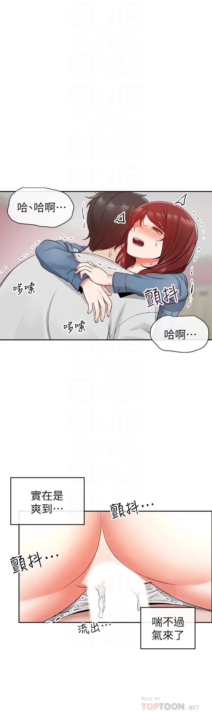 深夜噪音第13话-在床上很听话的处女瑜欣