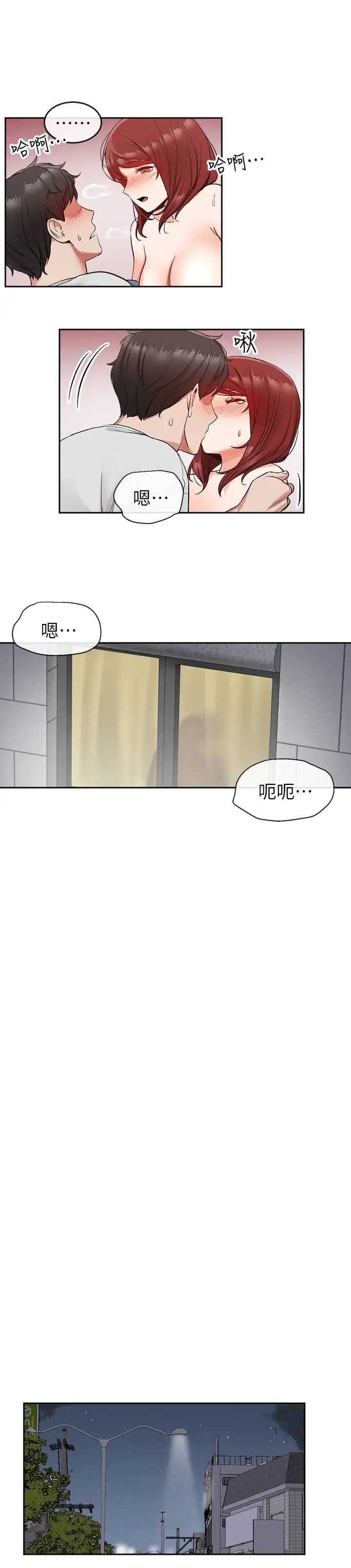 深夜噪音第13话-在床上很听话的处女瑜欣