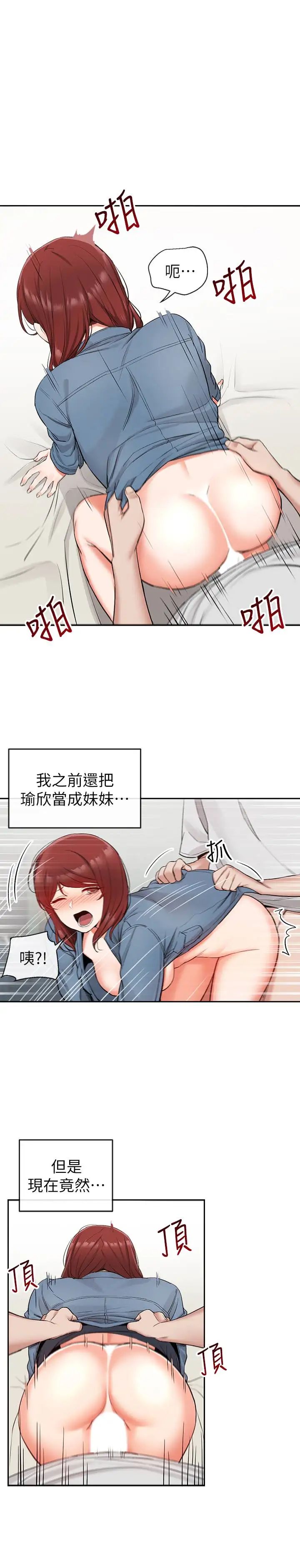 深夜噪音第13话-在床上很听话的处女瑜欣