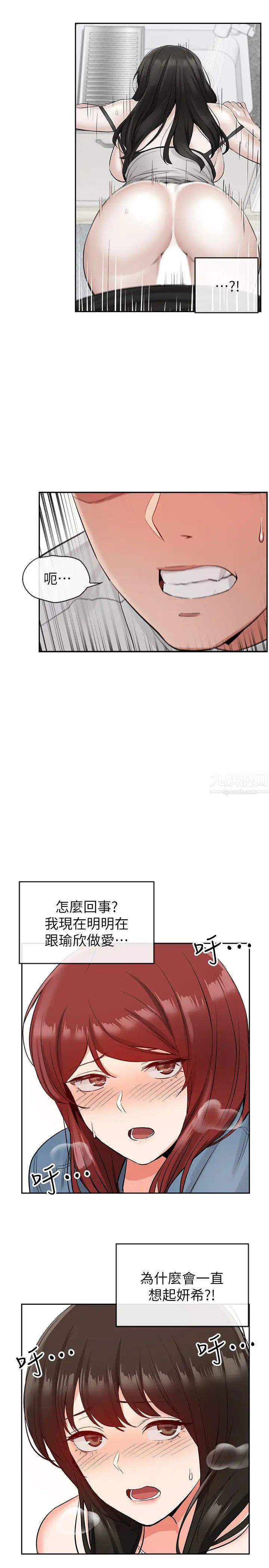 深夜噪音第13话-在床上很听话的处女瑜欣