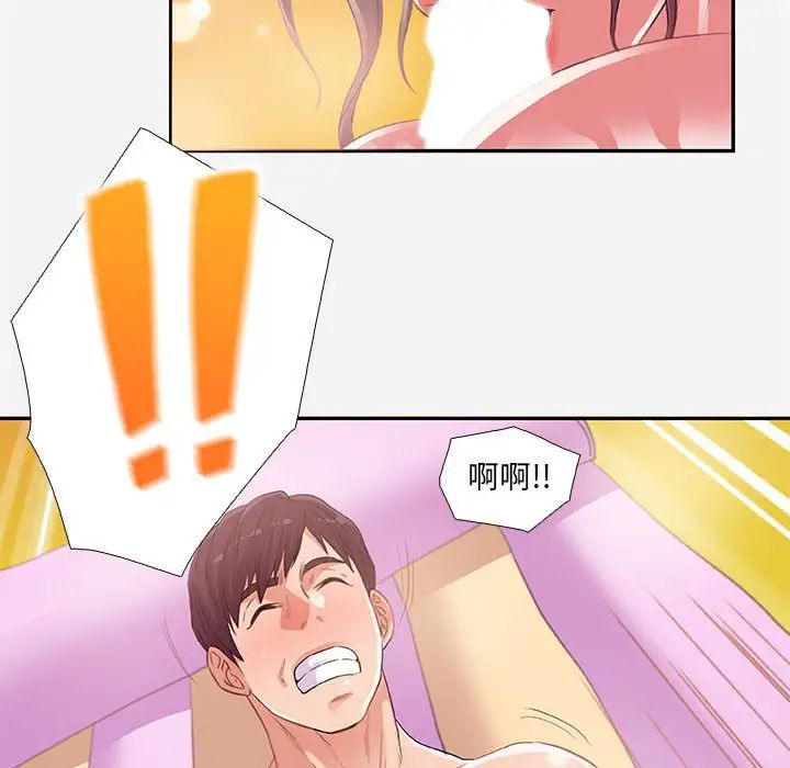 朋友以上,恋人未满第6话