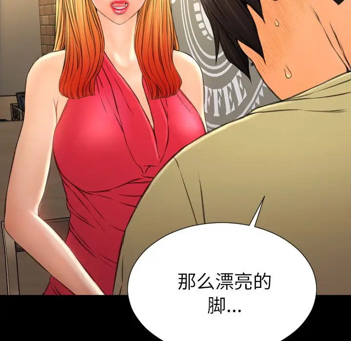 S商店的她第62章