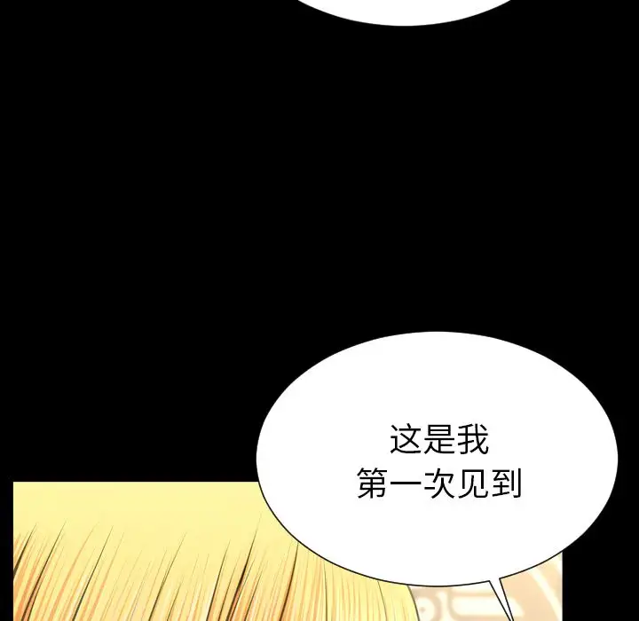 S商店的她第62章