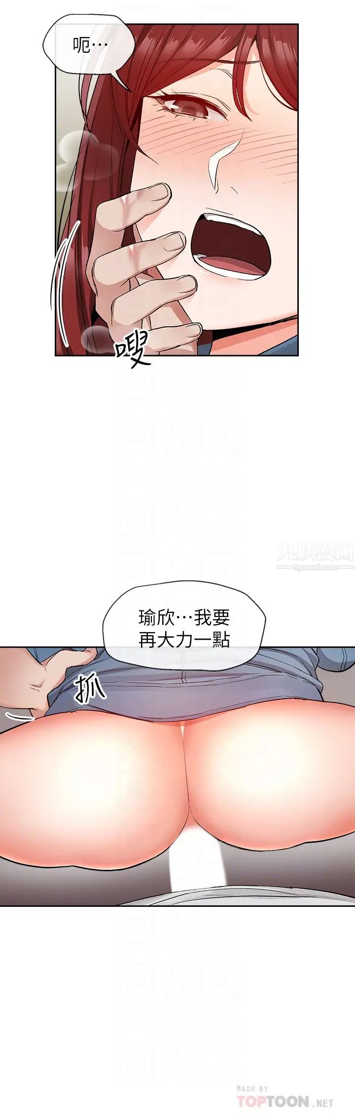深夜噪音第14话-志勋，你这样会遭天谴…