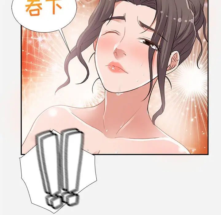 朋友以上,恋人未满第6话