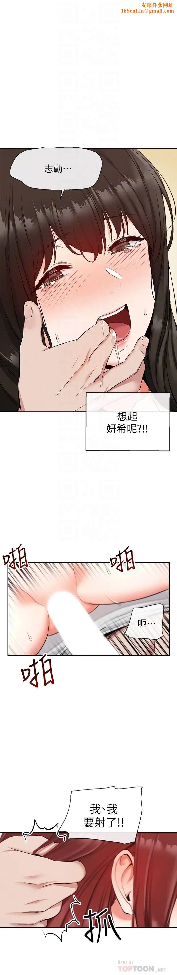 深夜噪音第14话-志勋，你这样会遭天谴…