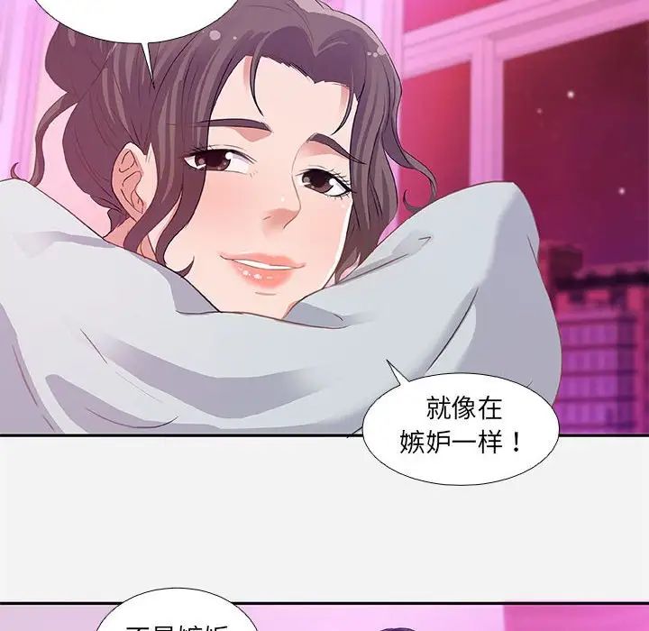 朋友以上,恋人未满第6话