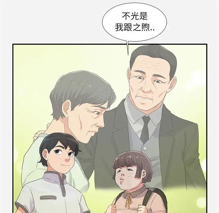 朋友以上,恋人未满第6话