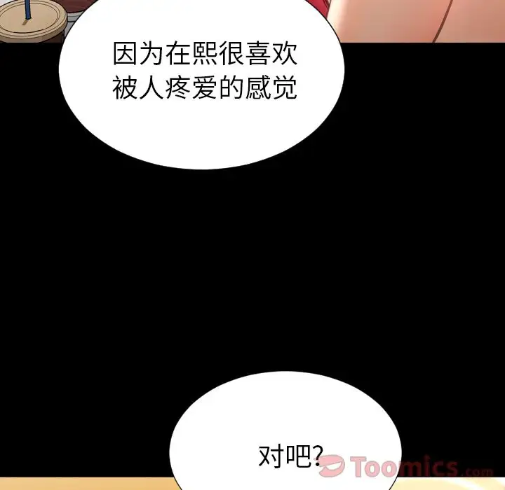 S商店的她第62章