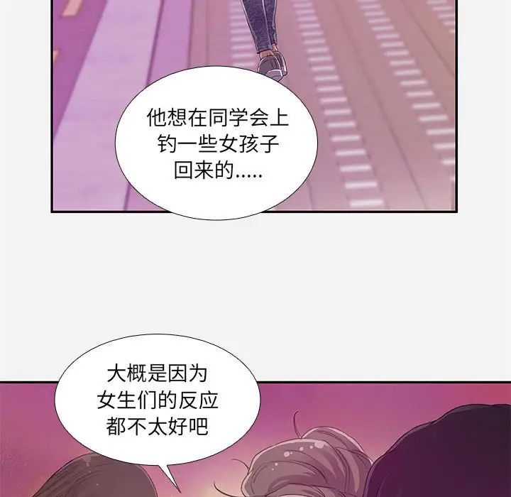 朋友以上,恋人未满第6话