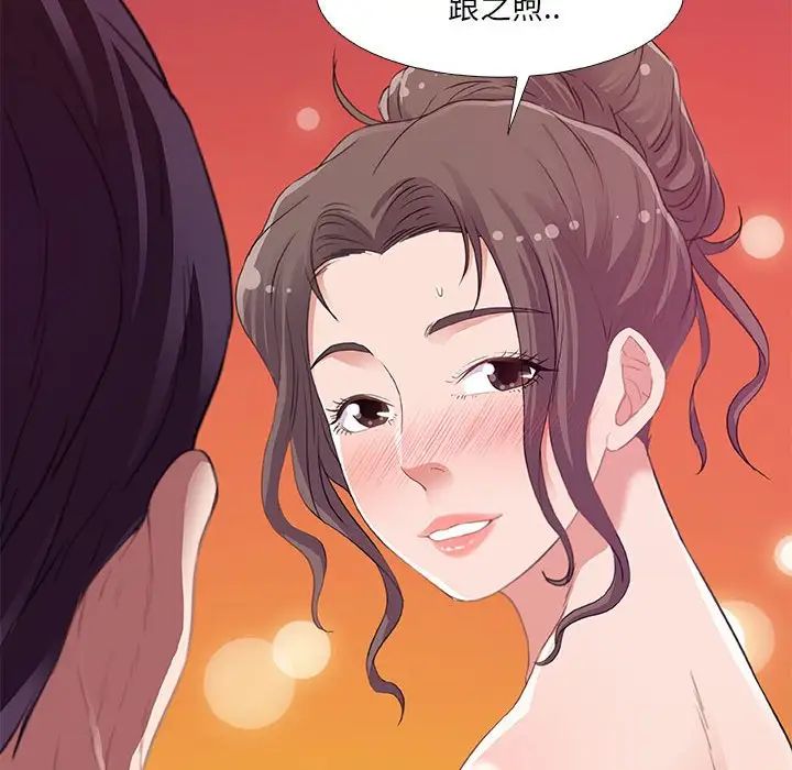 朋友以上,恋人未满第6话