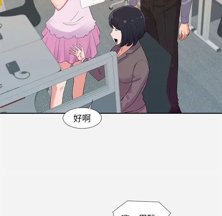 朋友以上,恋人未满第7话