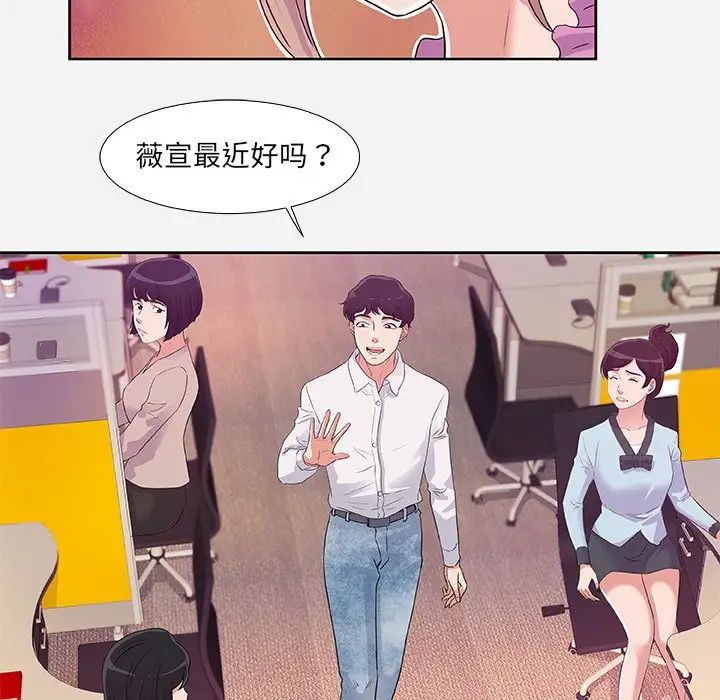 朋友以上,恋人未满第7话
