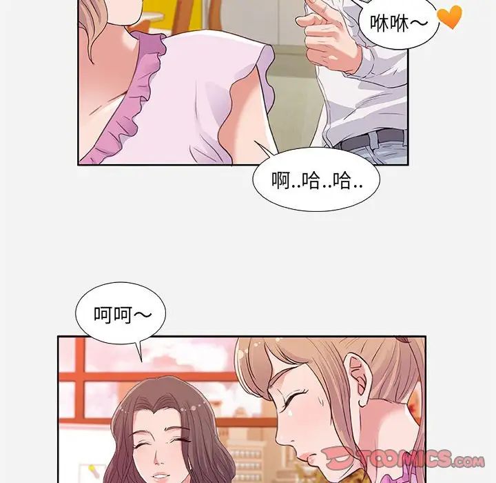 朋友以上,恋人未满第7话