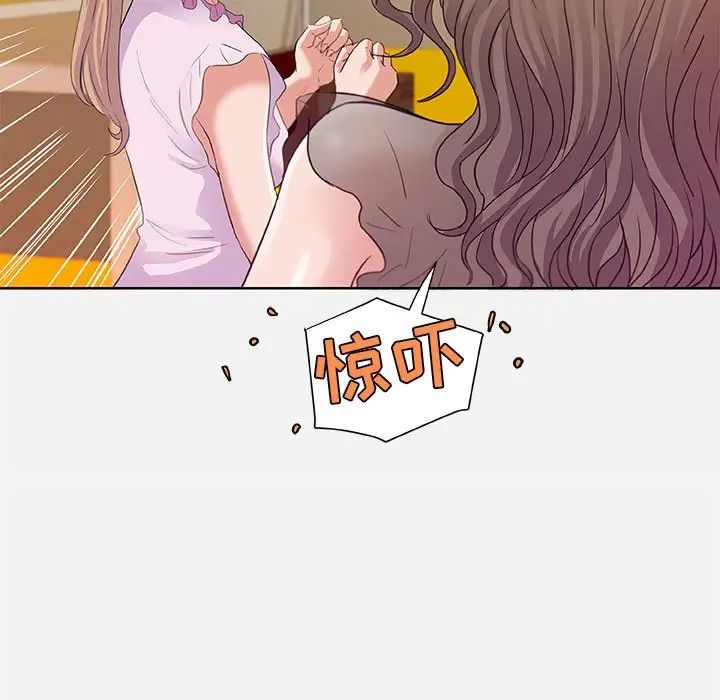 朋友以上,恋人未满第7话