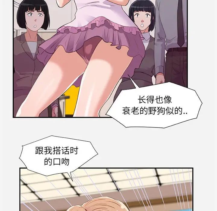 朋友以上,恋人未满第7话