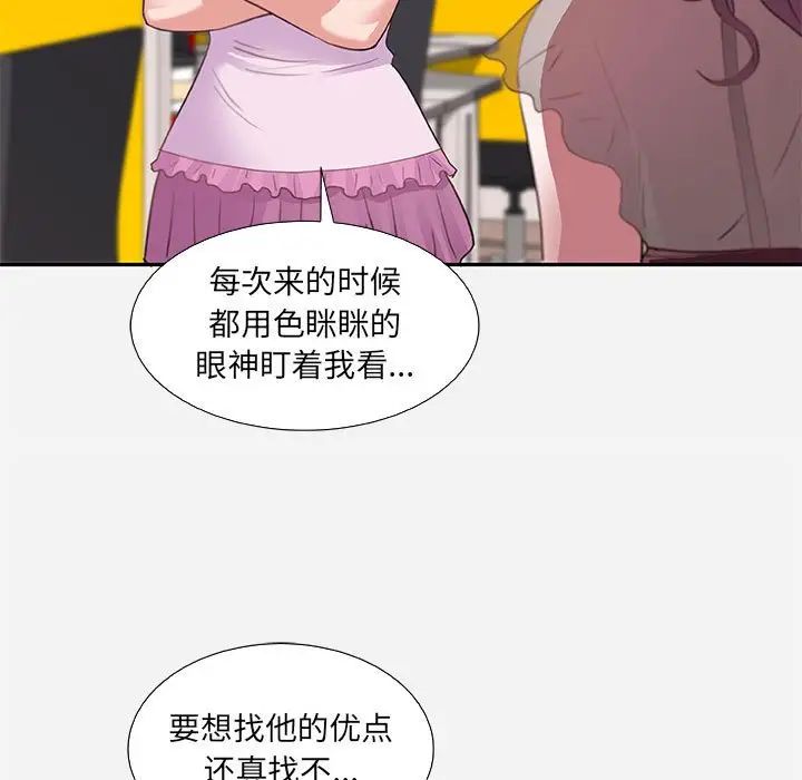 朋友以上,恋人未满第7话