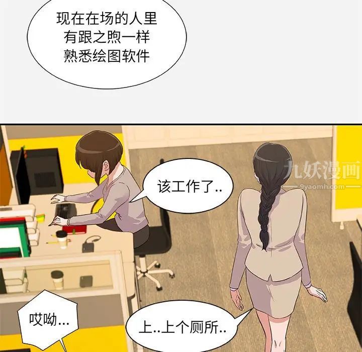 朋友以上,恋人未满第7话