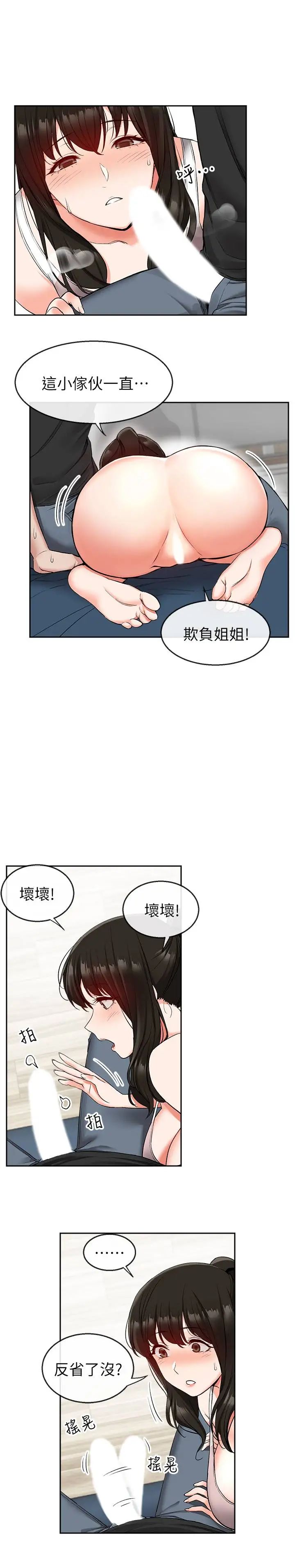 深夜噪音第17话-邻居阿姨的大胆裸露