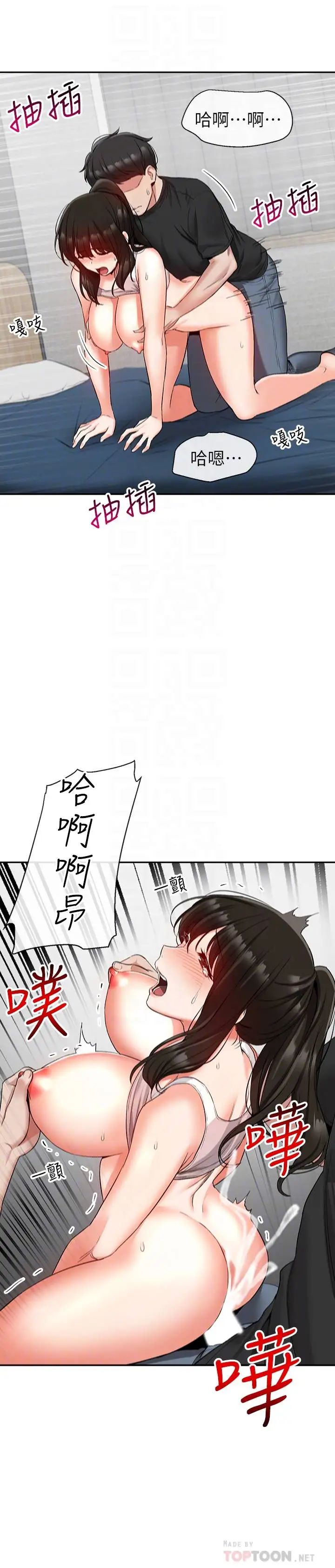 深夜噪音第17話-鄰居阿姨的大膽裸露