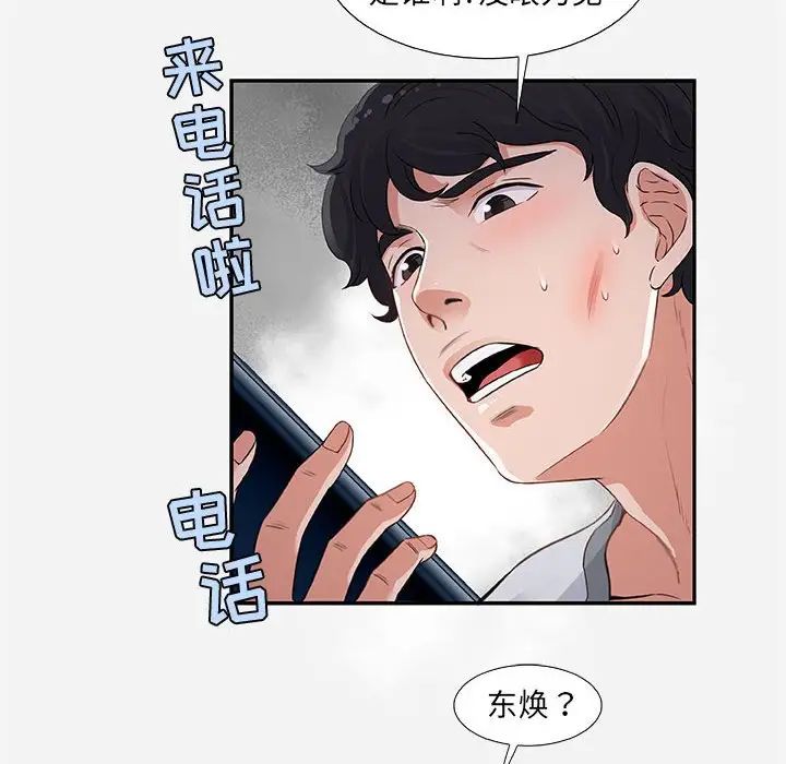 朋友以上,恋人未满第7话