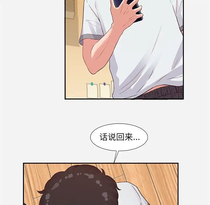 朋友以上,恋人未满第7话