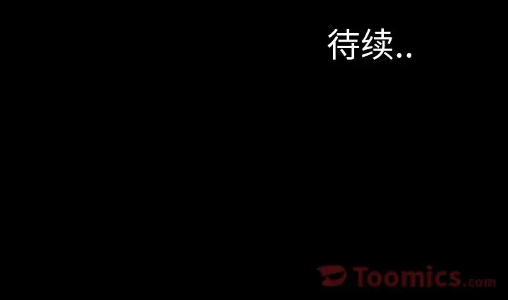 S商店的她第62章