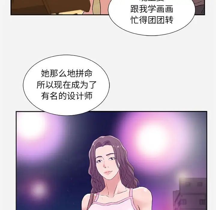 朋友以上,恋人未满第8话