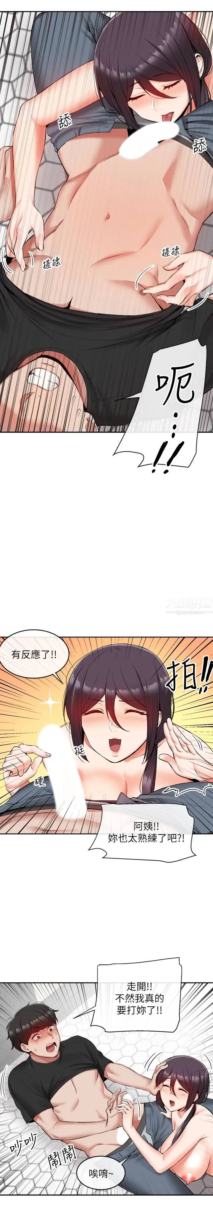 深夜噪音第19话-吸取阳气的女妖