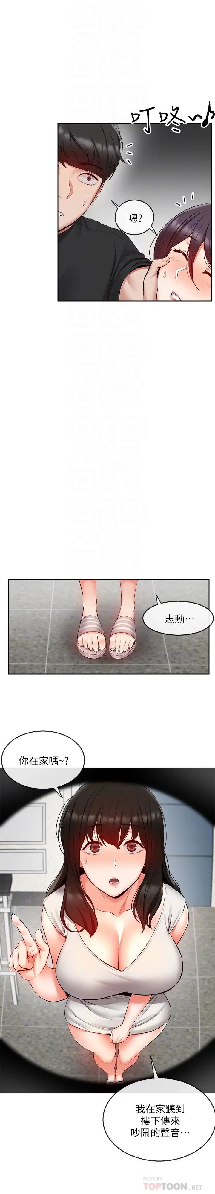 深夜噪音第19话-吸取阳气的女妖