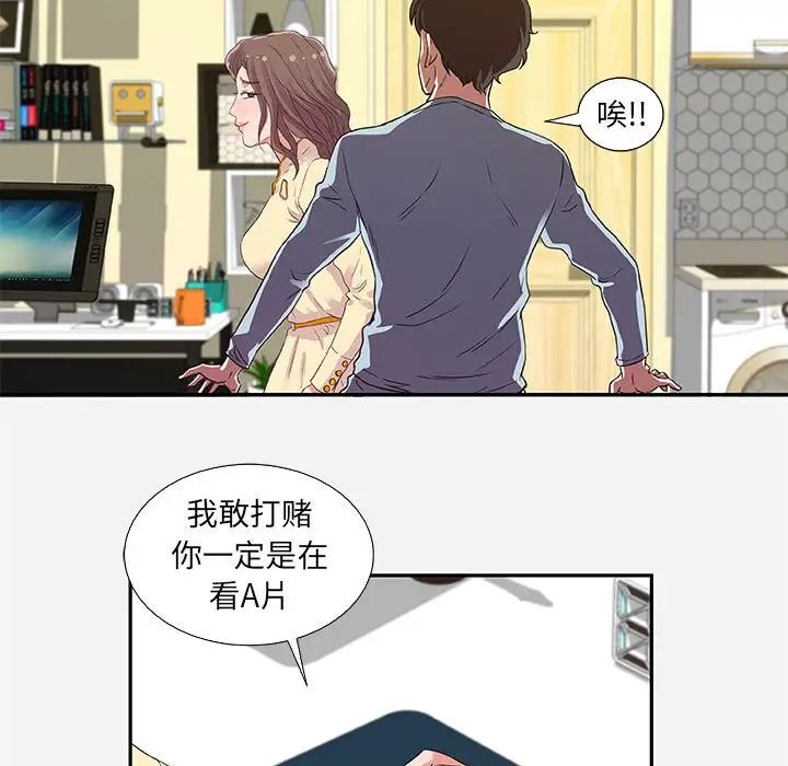 朋友以上,恋人未满第8话